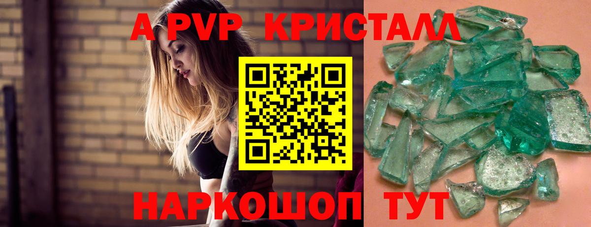 A-PVP VHQ Ленинск-Кузнецкий