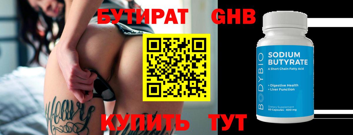 БУТИРАТ оксана Ленинск-Кузнецкий