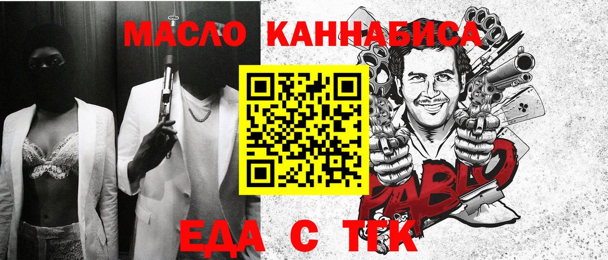 Cannafood конопля Ленинск-Кузнецкий