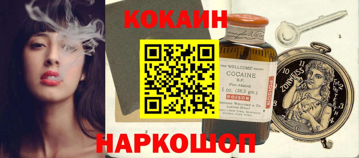 как найти   Cocaine Колумбийский  Ленинск-Кузнецкий  Вход с VPN  Cocaine Перу  COCAIN 