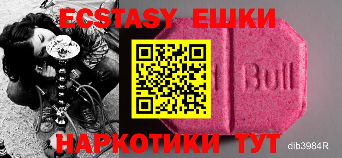 Ecstasy 300 mg  ЭКСТАЗИ XTC  Ленинск-Кузнецкий  Вход с VPN 