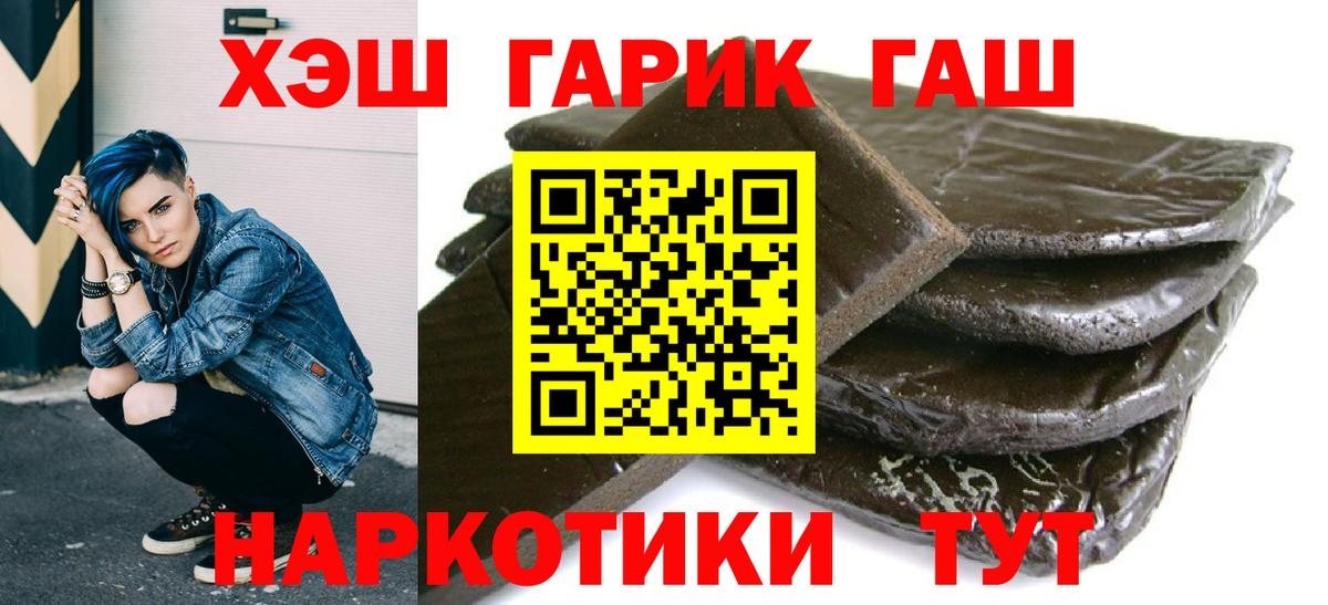 Ленинск-Кузнецкий  ГАШИШ VHQ  ГАШИШ хэш  Гашиш  хочу наркоту  Вход с VPN 