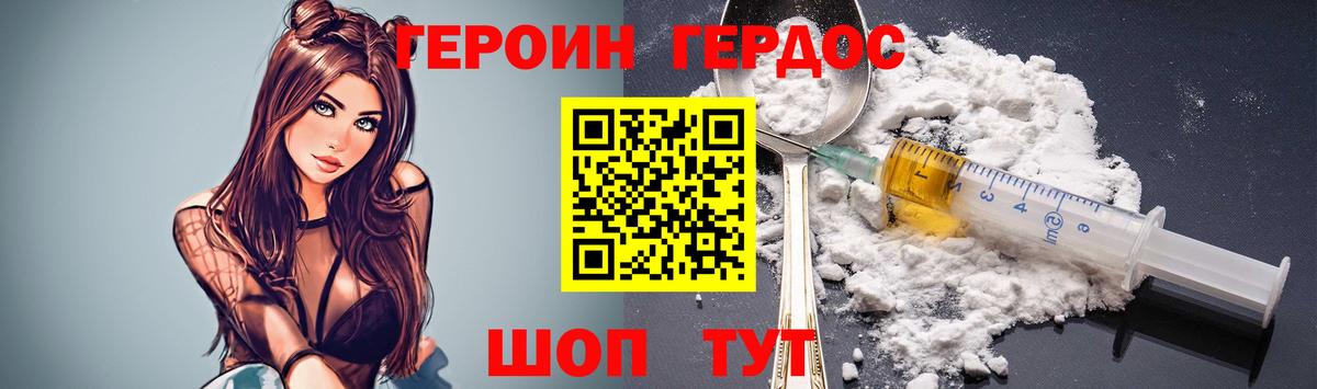 ГЕРОИН  ГЕРОИН герыч  Вход с VPN  Ленинск-Кузнецкий 