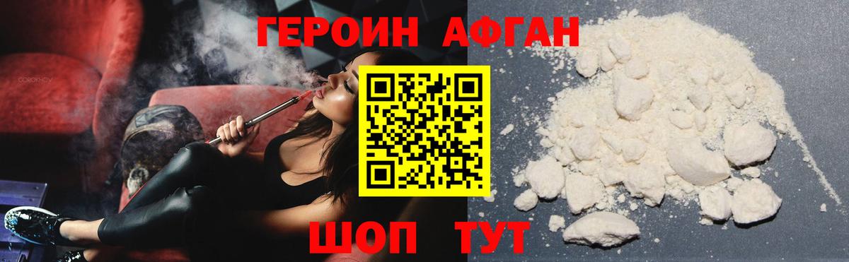 Героин герыч Ленинск-Кузнецкий