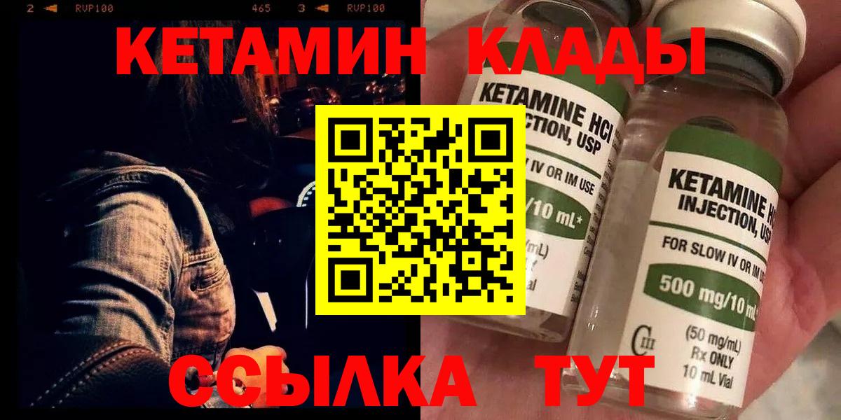 Ленинск-Кузнецкий  КЕТАМИН VHQ  Вход с VPN 