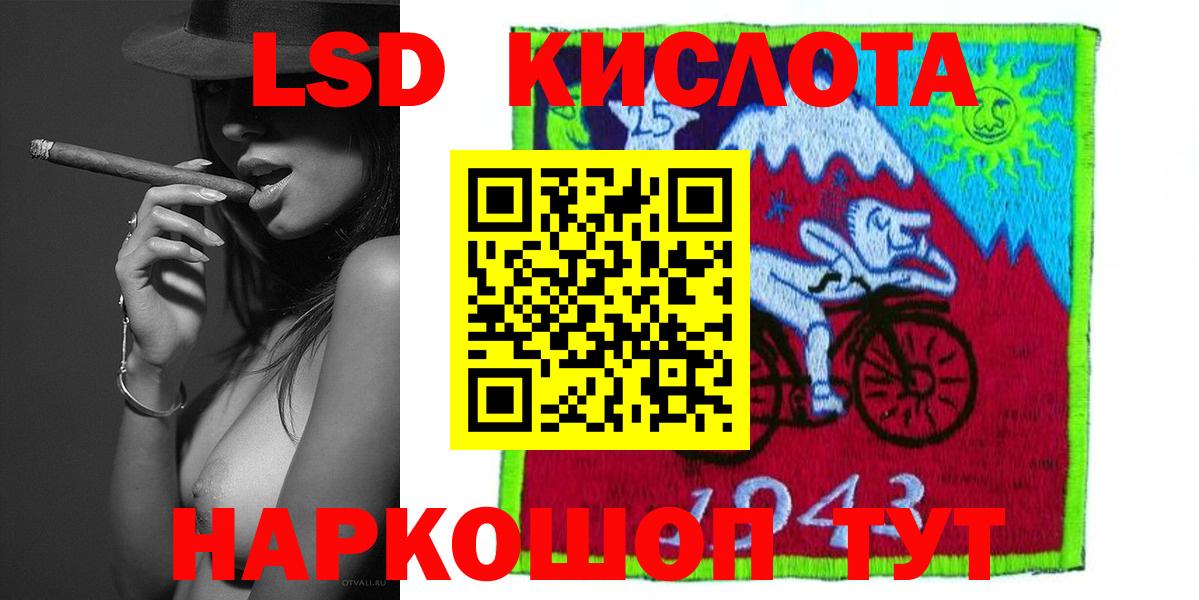 LSD-25 экстази кислота Ленинск-Кузнецкий