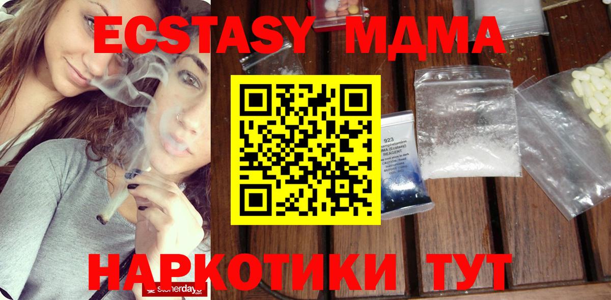 МДМА crystal Ленинск-Кузнецкий