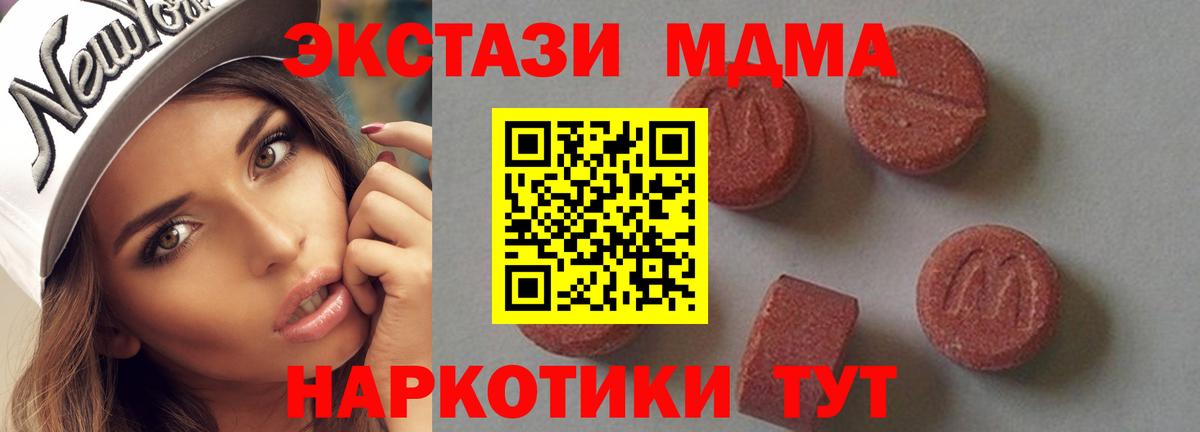 МДМА Molly  Вход с VPN  МДМА  Ленинск-Кузнецкий 
