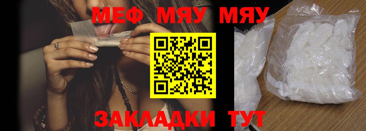 МЕФ 4 MMC  Мефедрон мяу мяу  Мефедрон  Вход с VPN  Ленинск-Кузнецкий 