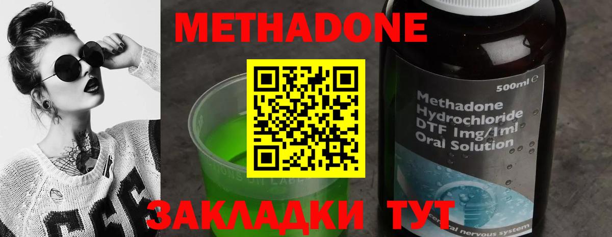 МЕТАДОН мёд  Вход с VPN  Ленинск-Кузнецкий 