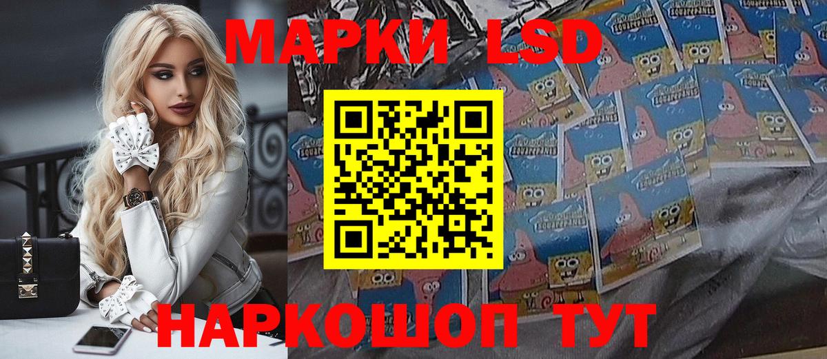 Ленинск-Кузнецкий  Марки 25I-NBOMe  Вход с VPN  Наркотические марки 1,8мг 