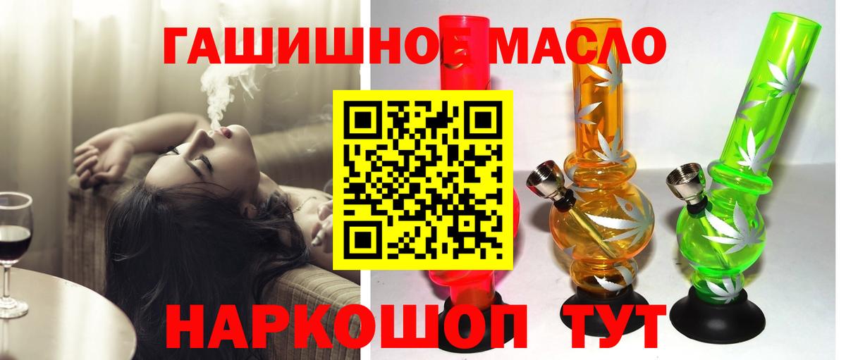 ТГК жижа  Вход с VPN  Дистиллят ТГК концентрат  Ленинск-Кузнецкий 