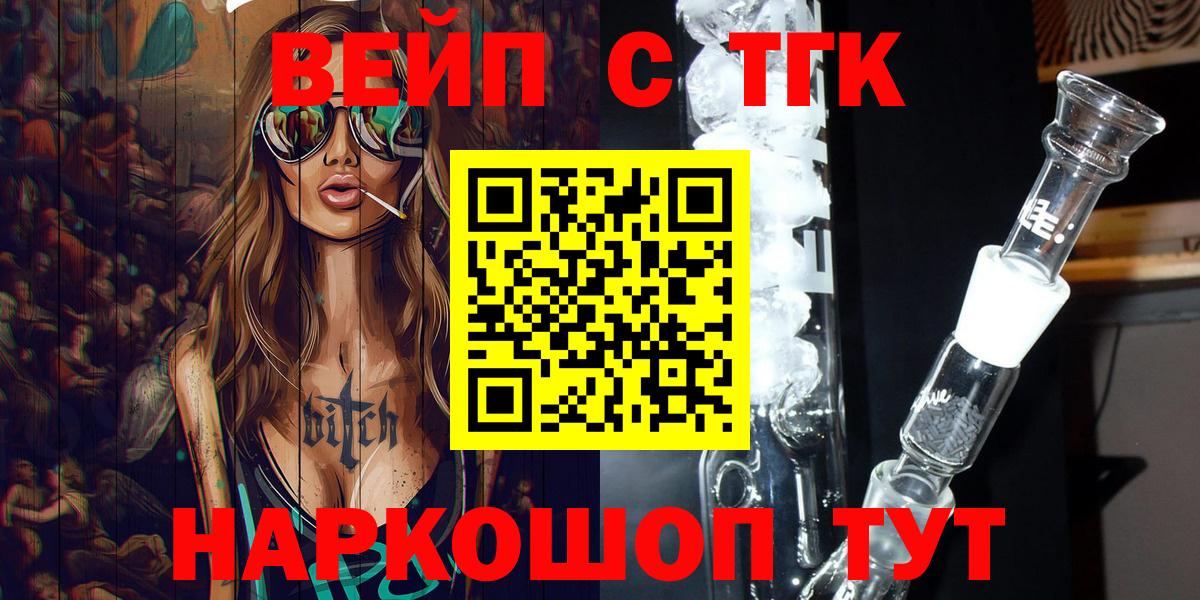 ТГК вейп Ленинск-Кузнецкий