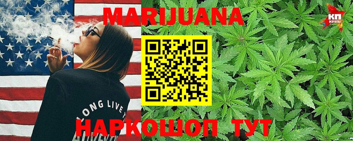 Бошки Шишки Ganja  Бошки Шишки план  Вход с VPN  Ленинск-Кузнецкий  Каннабис THC 21% 